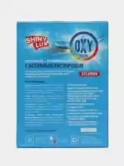 Кислородный отбеливатель для белья пятновыводитель, очиститель для одежды 7 в 1, 500 г
