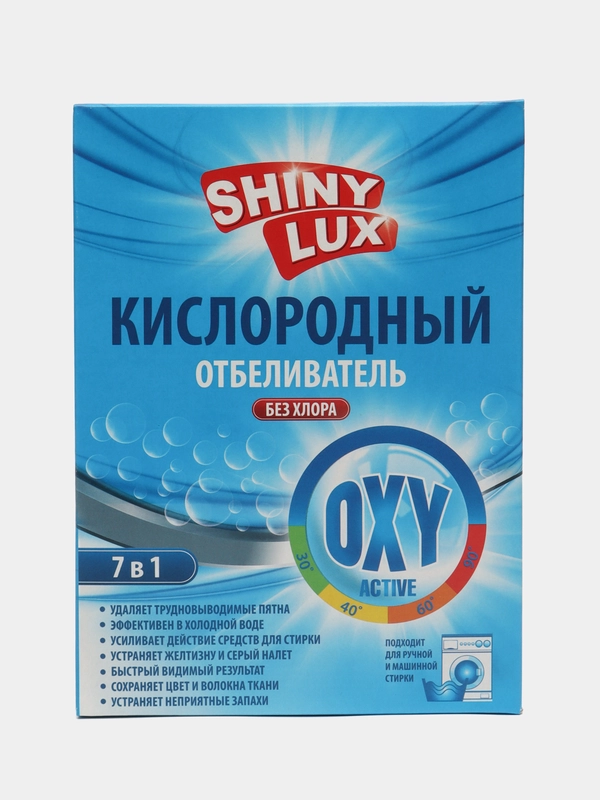 Кислородный отбеливатель для белья пятновыводитель, очиститель для одежды 7 в 1, 500 г
