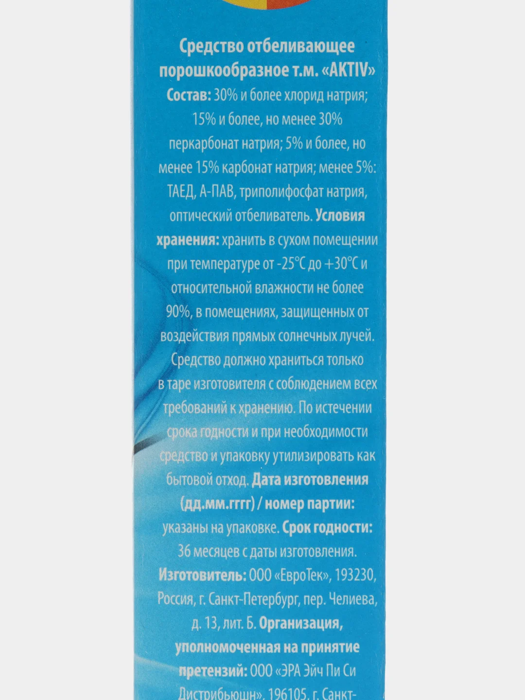 Кислородный отбеливатель для белья пятновыводитель, очиститель для одежды 7 в 1, 500 г