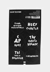 Наклейка для цветов и подарков,с днем рождения