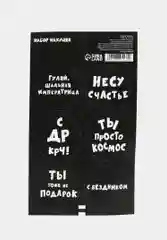 Наклейка для цветов и подарков,с днем рождения