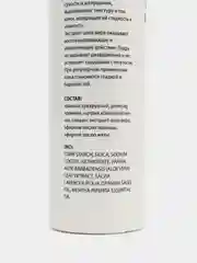 Обновляющая энзимная пудра Ttrend, 150 мл