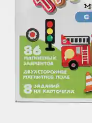 Зеленый настольная детская магнитная игра "Азбука, Эмоции, Танграм, Мозаика" 3+, разививающая