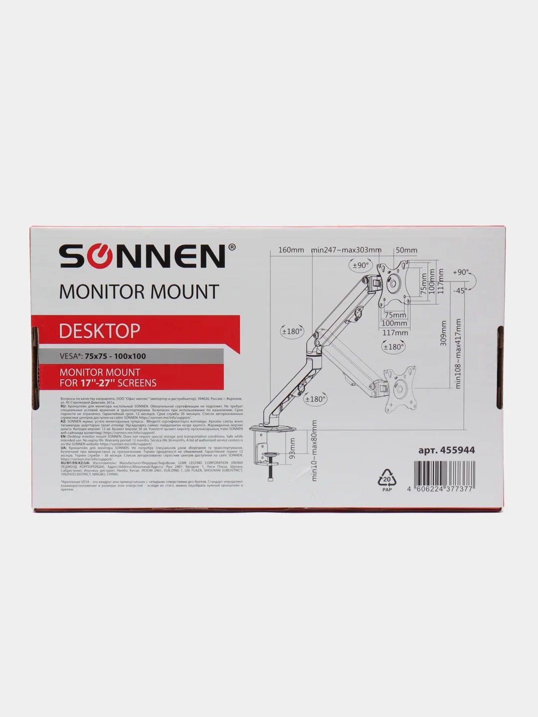 Кронштейн для монитора настольный, 17"-27", до 7 кг, Sonnen Motion, 455944