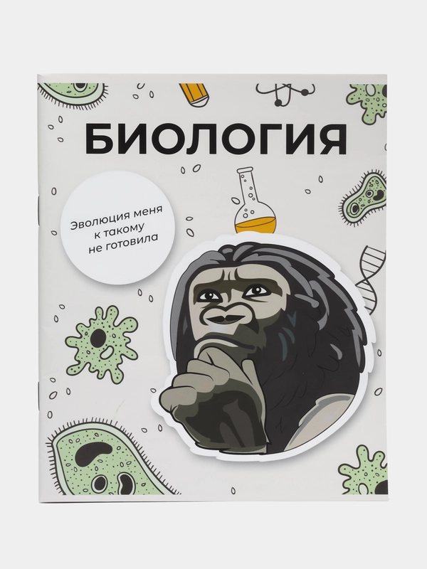 Тетрадь предметная "Животные мемы" 36 листов в клетку "Биология"