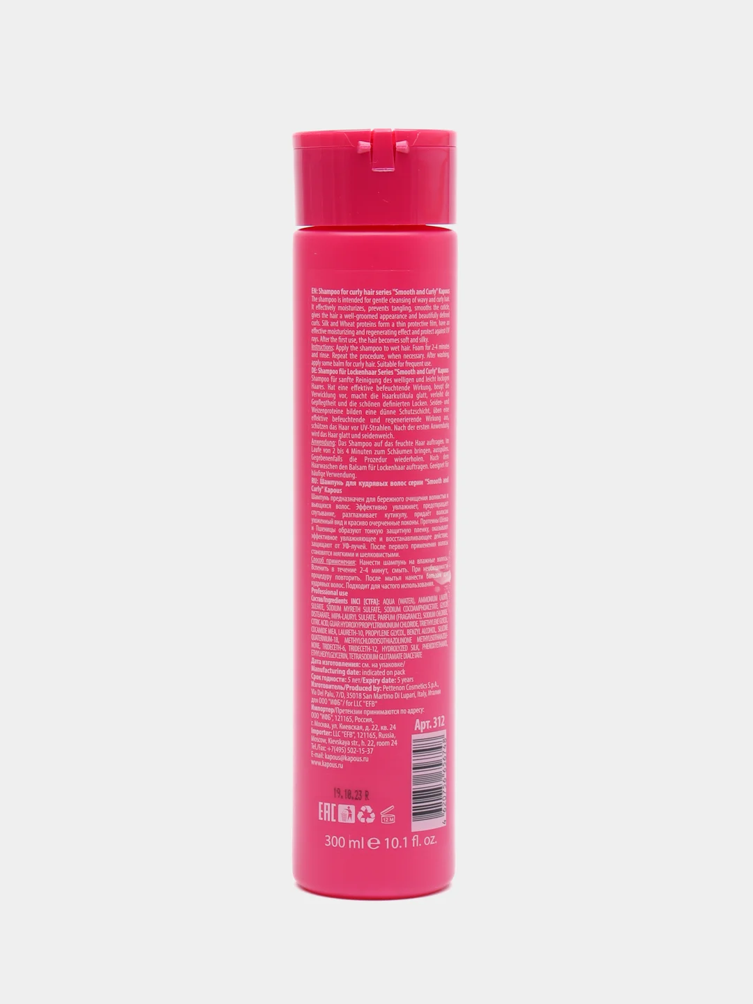 Kapous Professional шампунь для кудрявых волос Smooth and Curly, 300мл