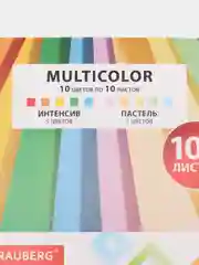 Бумага цветная 10 цветов по 10 листов, А4, 100 листов, 80 г/м2