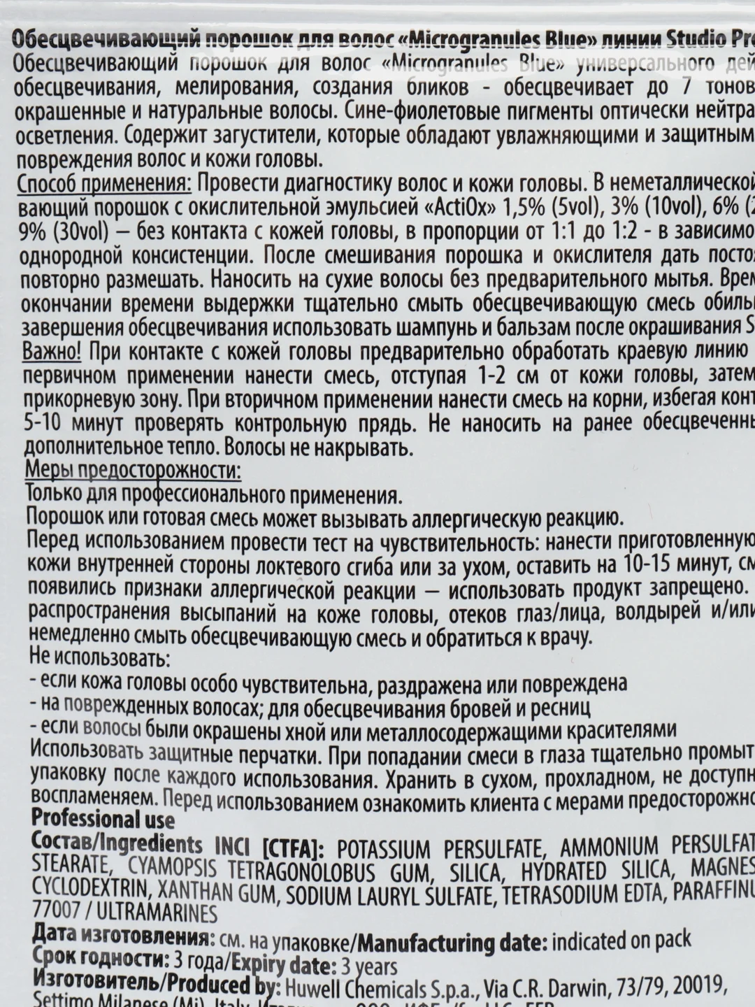 Обесцвечивающий порошок для волос Kapous Studio Microgranules Blue, 30 г