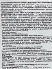 Обесцвечивающий порошок для волос Kapous Studio Microgranules Blue, 30 г