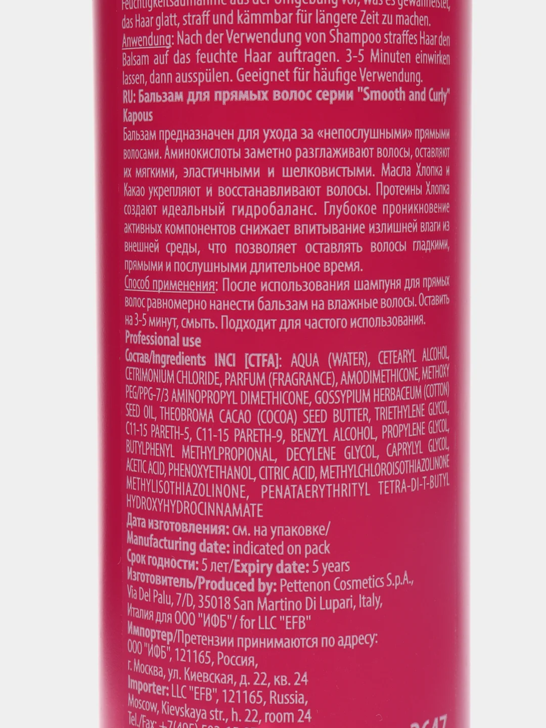 Kapous Professional бальзам для прямых волос Smooth and Curly, 300мл