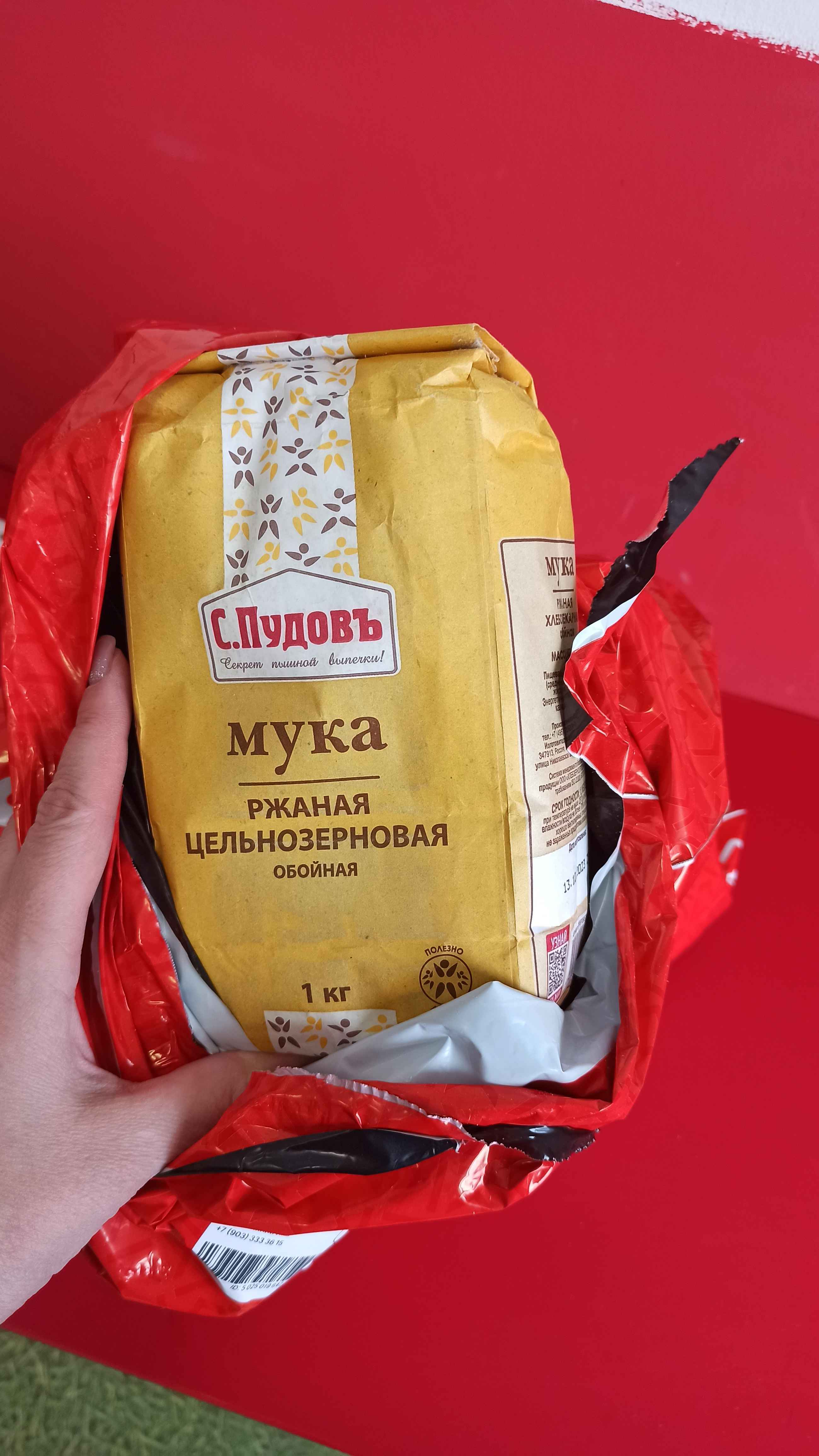 Мука ржаная С.Пудовъ, обойная, цельнозерновая , 1 кг купить по цене 80 ₽ в  интернет-магазине Магнит Маркет