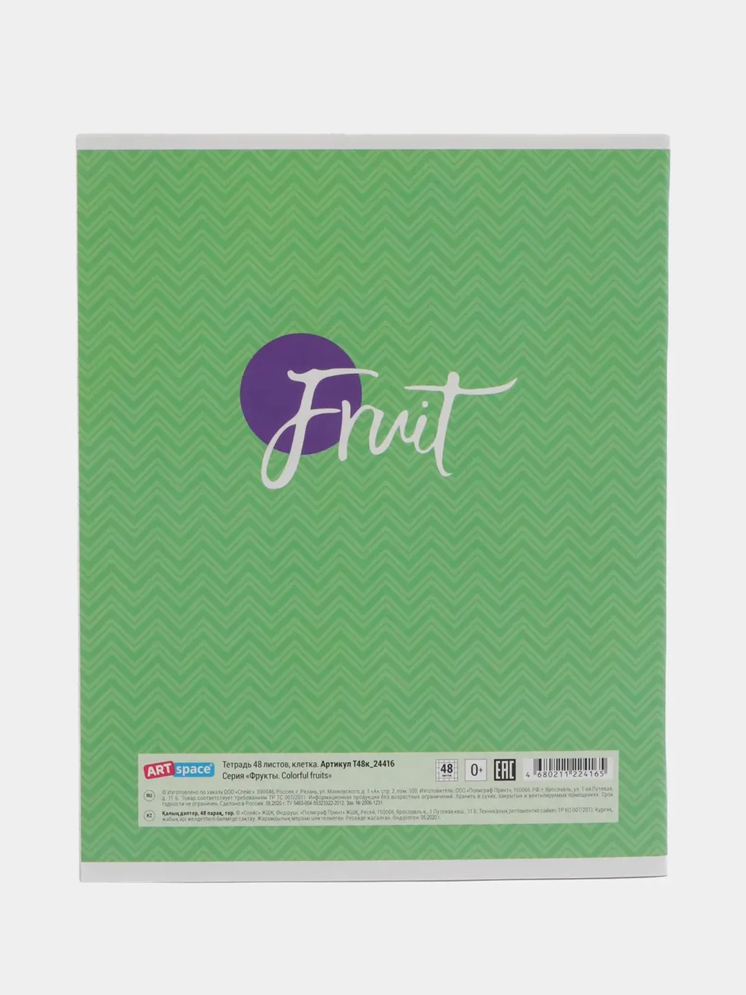 Зеленый тетрадь "Фрукты. Colorful fruits", А5, клетка, 48 листов