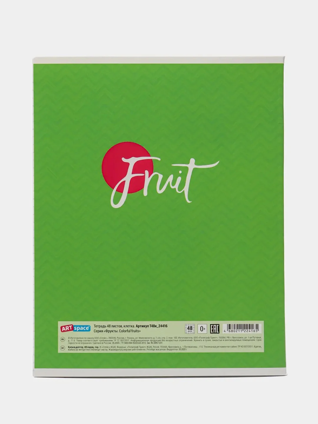 Золотой тетрадь "Фрукты. Colorful fruits", А5, клетка, 48 листов