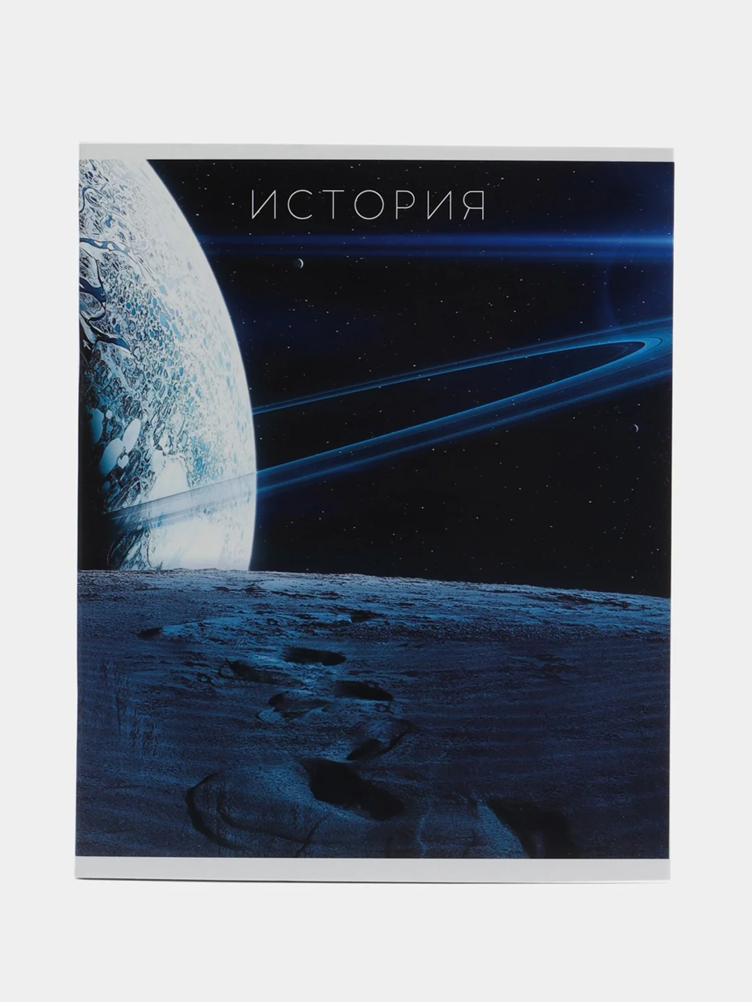 Черный предметные тетради, 48 листов, Космос, со справочными материалами, обложка картон