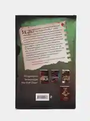 Файлы Фредди. Официальный путеводитель по лучшей хоррор-игре, Коутон Скотт