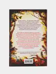 День огня (#6), Катя Брандис