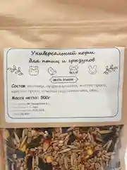 Зерносмесь корм для птиц, хомяков, кроликов, морских свинок, шиншилл, крыс, мышей, 500 г
