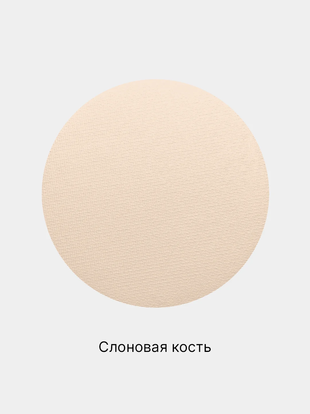 Бежевый пудра для лица, с зеркалом и спонжем