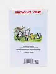 Винни-Пух, Милн А (У218286)