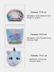 Кошелек для девочек, микс