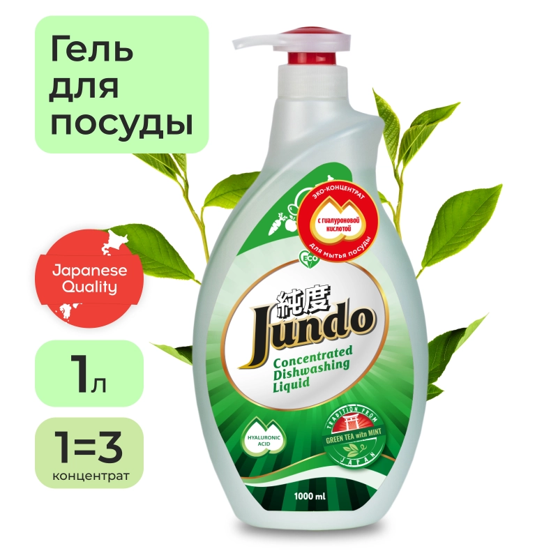 Концентрированный ЭКО гель для мытья посуды Jundo Green tea with mint 1 л