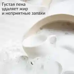 Концентрированный ЭКО гель для мытья посуды Jundo Green tea with mint 1 л