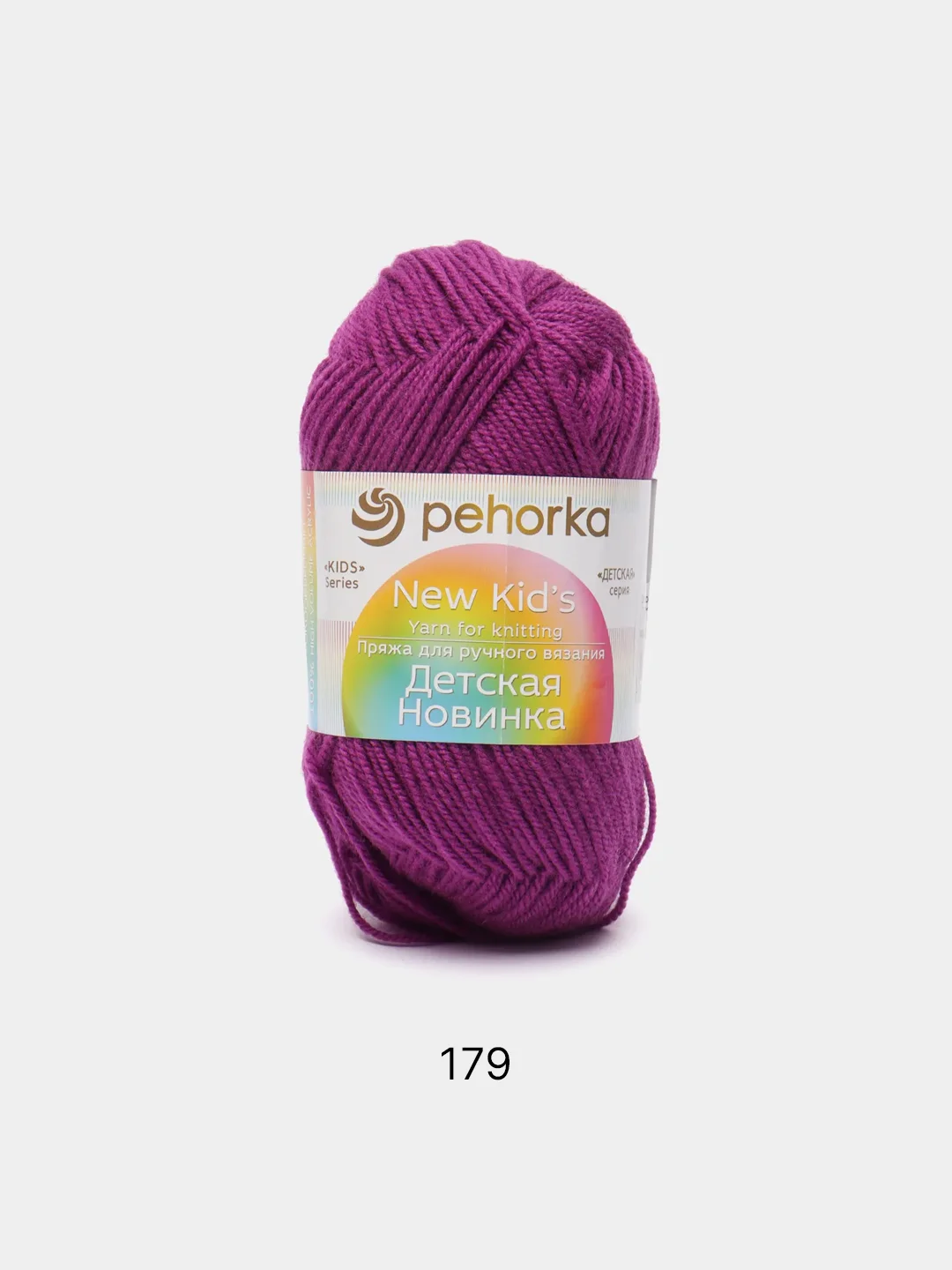 Марсала пряжа Пехорка Детская новинка, акрил, 50 г, 200 м