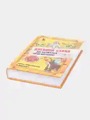 Дневник Стива, Омнибус 1, книги 1-5, Да начнутся приключения!