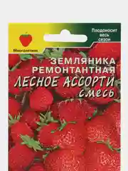 Земляника Лесное Ассорти СМЕСЬ сортов (семена)