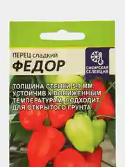 Перец Федор (семена)