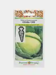 Семена "Капуста Слава 1305" 0,5 г