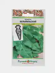 Семена щавеля " Бельвильский"  1г