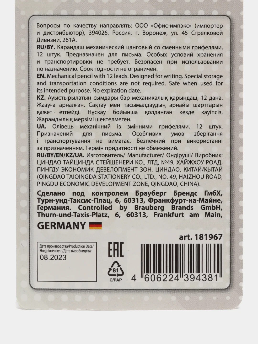 Карандаш механический цанговый 2 мм + грифели HB 12 штук на блистере, BRAUBERG, 181967