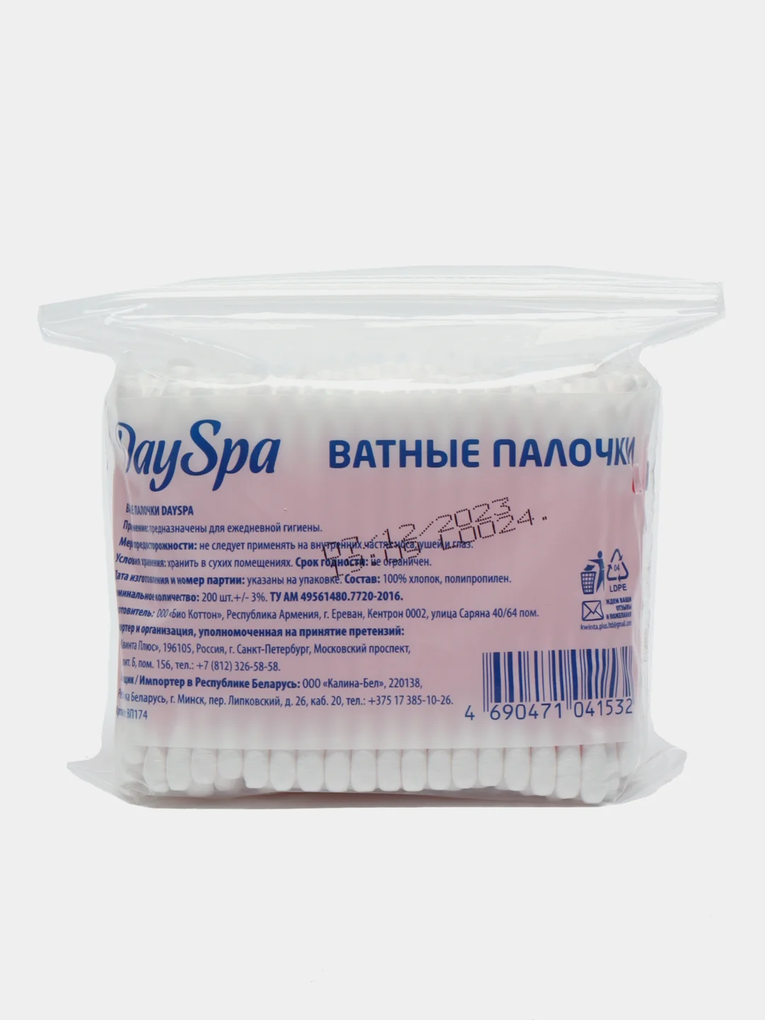 Ватные палочки Day Spa 200 шт