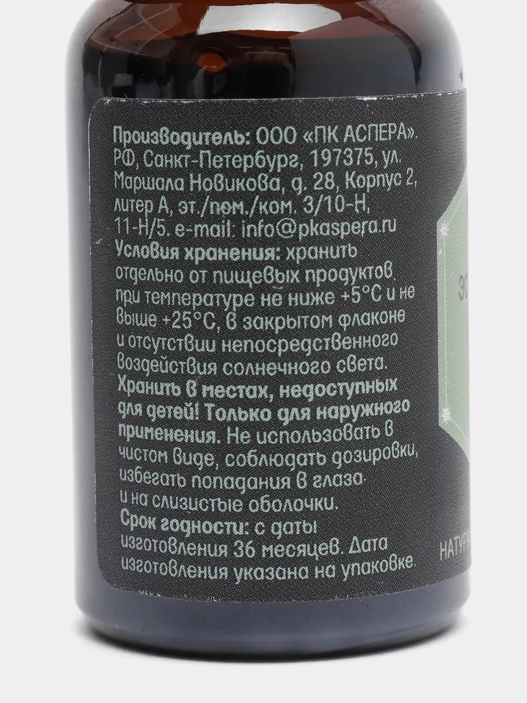 Масло Кедр Аспера эфирное,10 мл