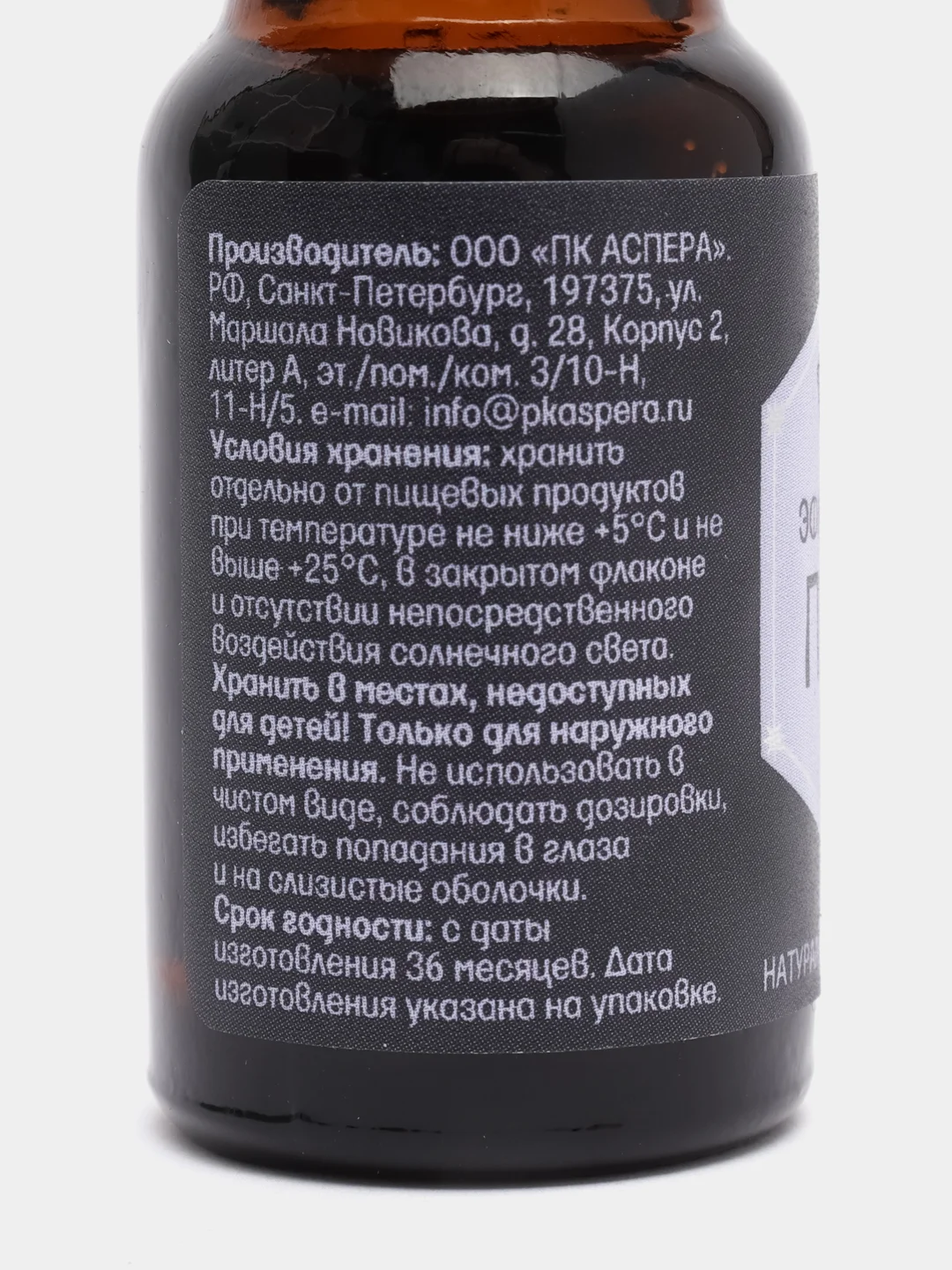 Масло Пихта Аспера эфирное,10 мл