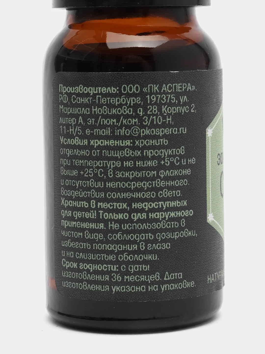 Масло Сосна Аспера эфирное,10 мл