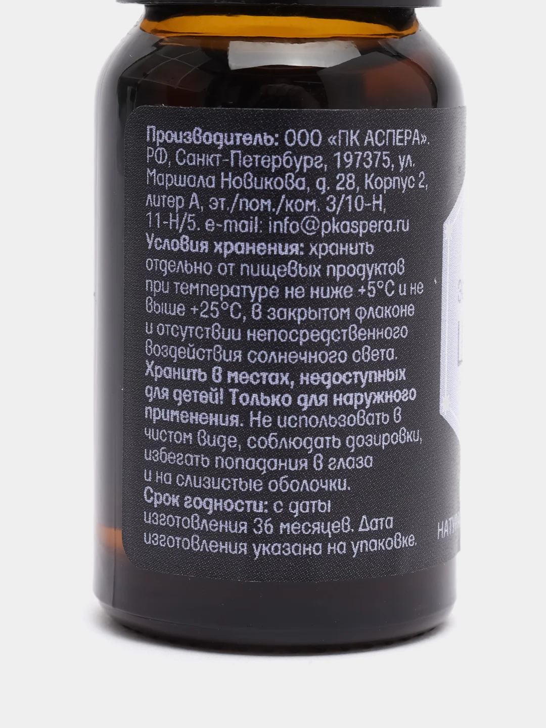 Масло Шалфей Аспера эфирное,10 мл