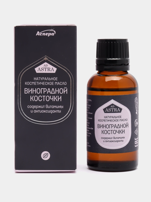 Масло Виноградной Аспера косточки,30 мл