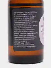 Масло Виноградной Аспера косточки,30 мл