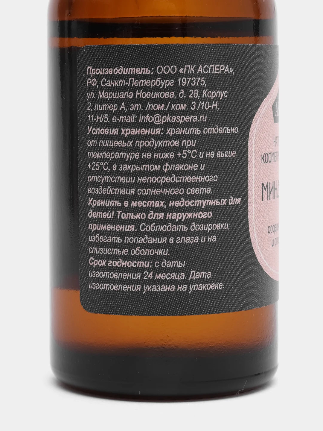 Масло Миндальное Аспера, 30 мл