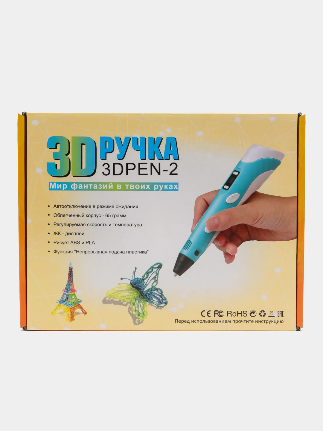 Голубой 3d 3Д ручка второго поколения (3 D/3 Д ручка) + 10метров стержня из пластика PLA В ПОДАРОК