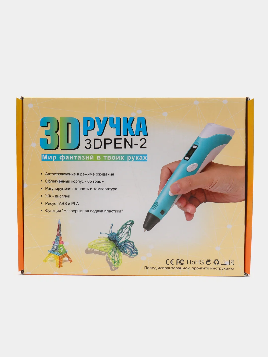 Розовый 3d 3Д ручка второго поколения (3 D/3 Д ручка) + 10метров стержня из пластика PLA В ПОДАРОК