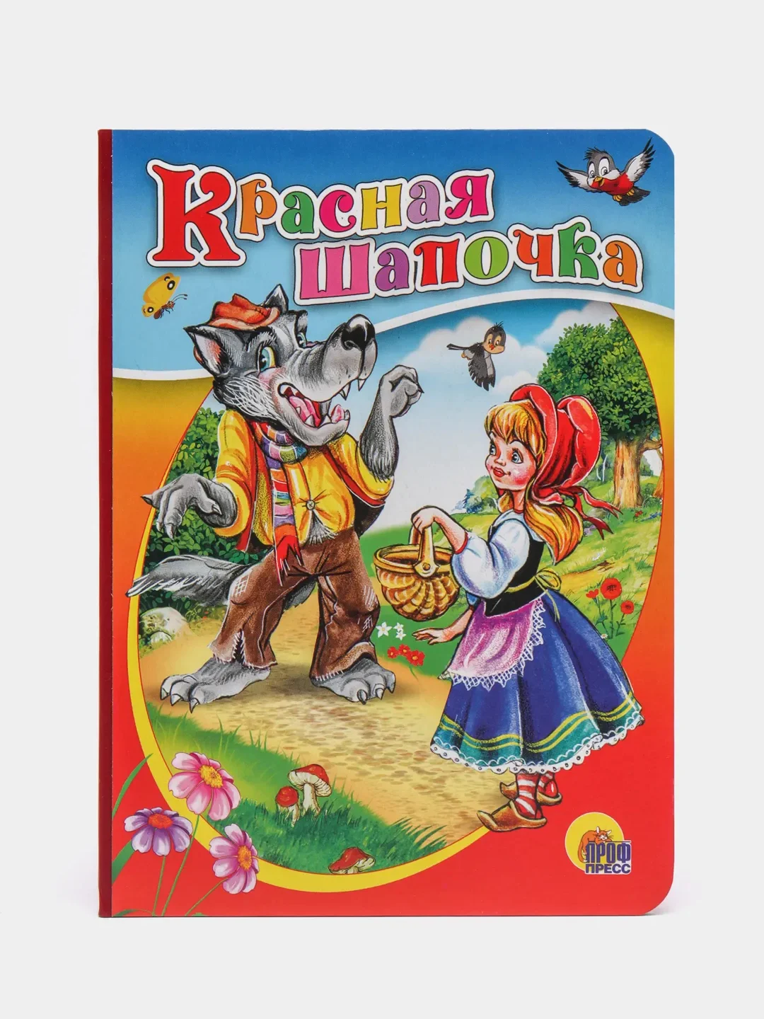 Книги на картоне "Красная Шапочка + Золушка + Принцесса на горошине", Проф-Пресс