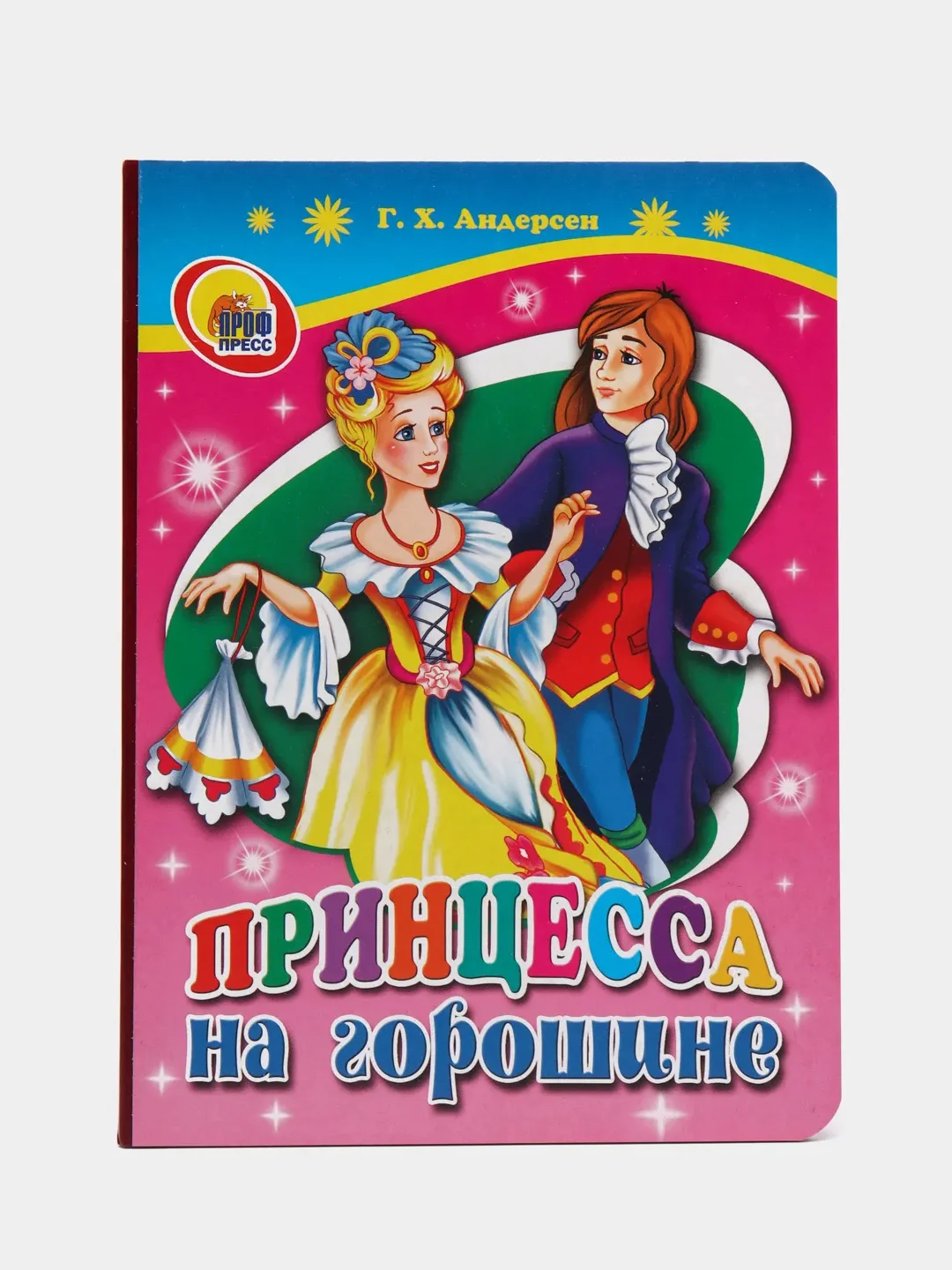 Книги на картоне "Красная Шапочка + Золушка + Принцесса на горошине", Проф-Пресс