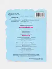 Сказка для детей на татарском и русском языках "Маленькое облачко". ТАТМЕДИА