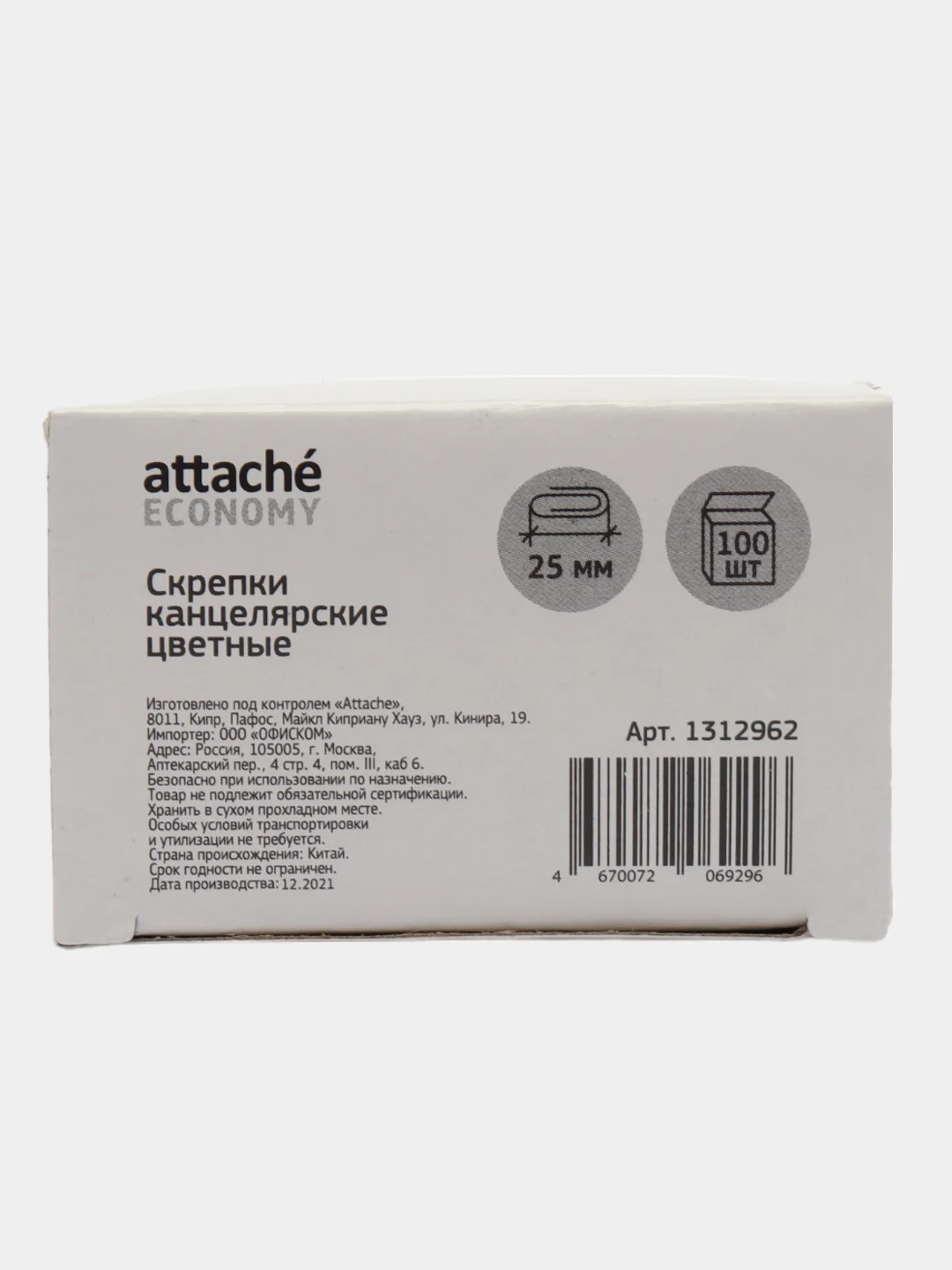 Скрепки Attache Economy с полимерным покрытием, 25 мм,разноцветные,100 шт/уп