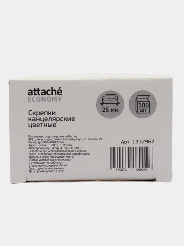 Скрепки Attache Economy с полимерным покрытием, 25 мм,разноцветные,100 шт/уп
