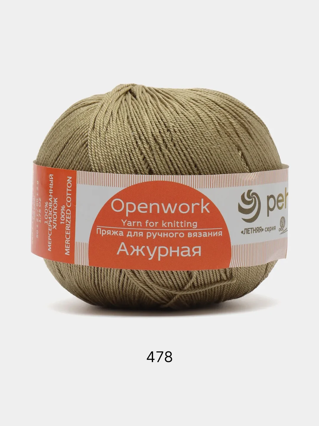 Песочный хаки пряжа Пехорка Ажурная 100% мерсеризованный хлопок 50г 280м