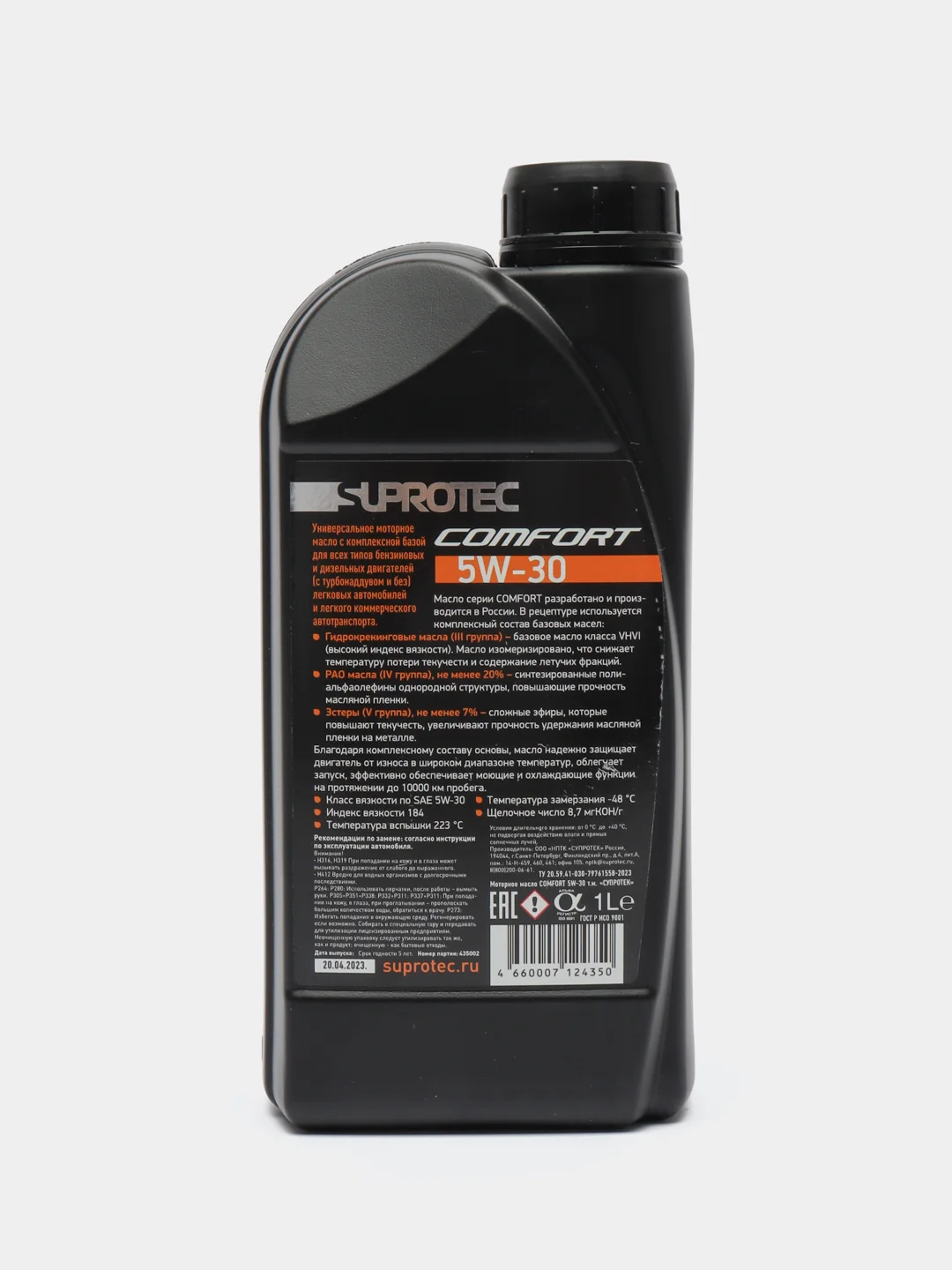 Синтетическое моторное масло Suprotec Comfort 5W-30 1л